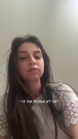 אה ברור הזבוב אמר את זה.
