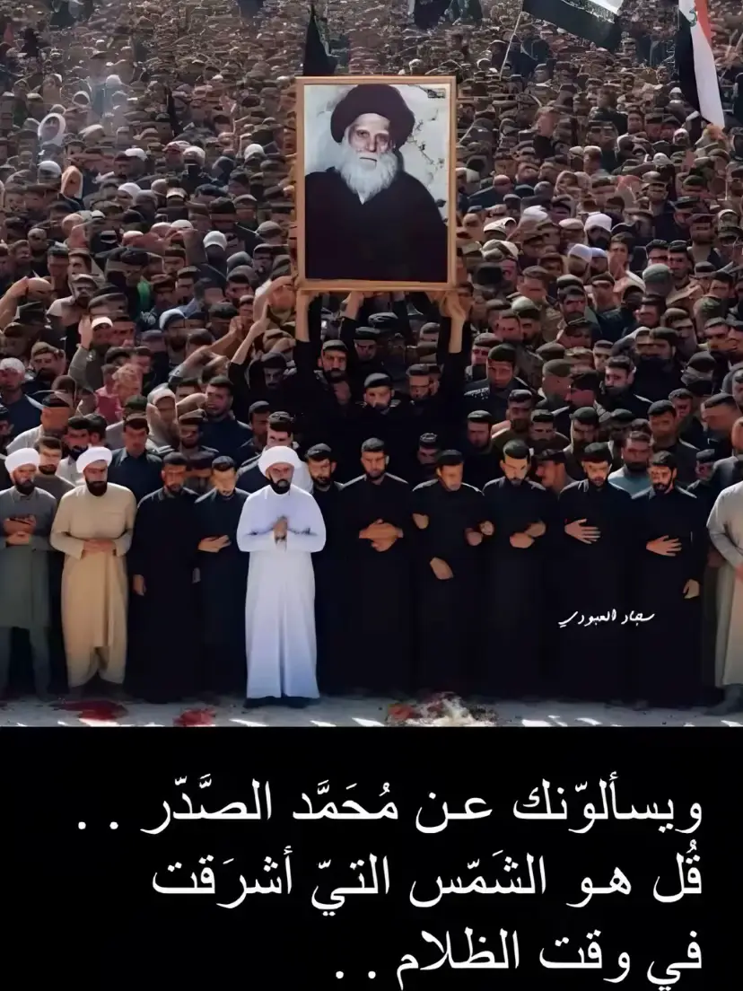 البيك ياعلي #شعب_الصيني_ماله_حل #شعر_عراقي # محمد الصدر❤️🤍