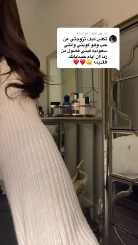 الرد على @سارة السارّة قصتنا الطويلة 