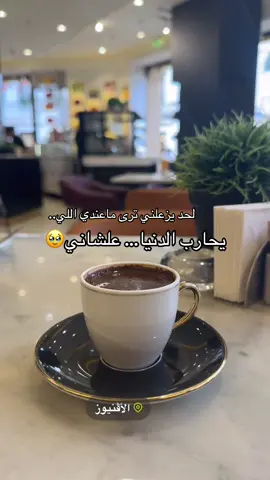 #لحد يزعلني#خلف بن هذال#قلبي صار مثل القزازه🥹