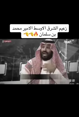 زعيم العالم🫡 #محمد_بن_سلمان #تصاميم #سلمان_بن_عبدالعزيز #زعيم_العالم_محمد_بن_سلمان🇸🇦 #المملكه_العربيه_السعوديه #اكسبلورexplore #السعوديه #اكسبلورر #السعودية_العظمى #ال_سعود #الملك_سلمان #محمد_بن_سلمان_حبيب_الشعب #اكسبلور_تيك_توك #ال_سعود🇸🇦 #السعودية #اكسبلور #مالي_خلق_احط_هاشتاقات #tiktok #fyp #capcut #parati #meme #anime #stitch #zodiac #z #capcut #comedia #xuhuongtiktok #greenscreen #goviral #dance #foryou 