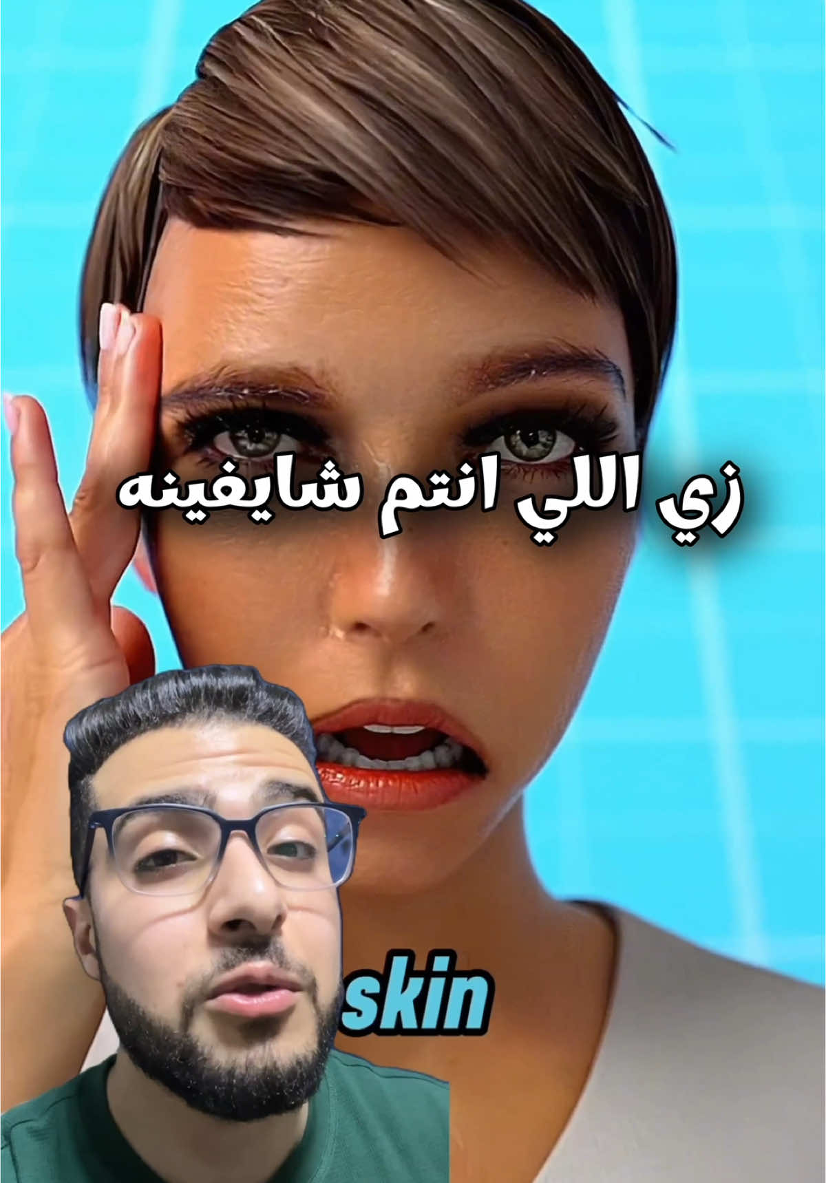 خطوره النوم بالميك اب #اكسبلور 