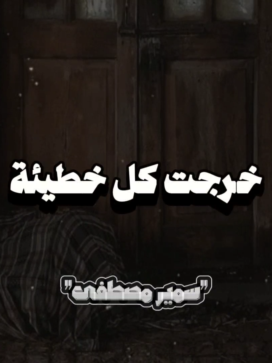 #الشيخ_سمير_مصطفي  #صلي_علي_النبي 