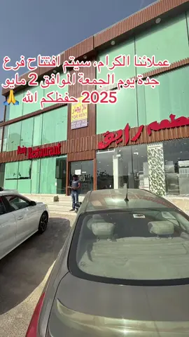 #رايق #RİYADH #جدة #dammam #dammam 