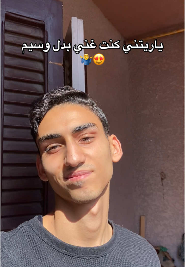 ياريت 🤷‍♂️😍😂#foryou #for #moataz_alaa5 #fpyyyyyyyyyyyyyyyyyyyyyy #fpy #fyppp #foryoupage❤️❤️ #fypシ゚ #f 