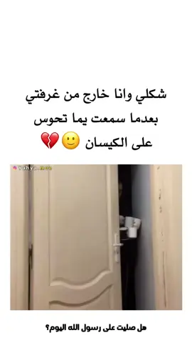 #abonnés_m3ak 🙂💔 دير جام و ابوني باش يلحقك جديد 😍😍❤️ #fypシ #رسائلكــــــــم #fypシ゚viralシ 