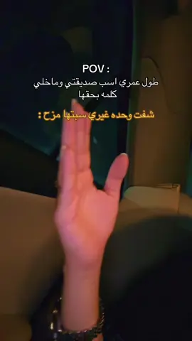 أنا عادي انتِ خيرر ! #اكسبلورexplore #اكسبلور #الدوادمي 