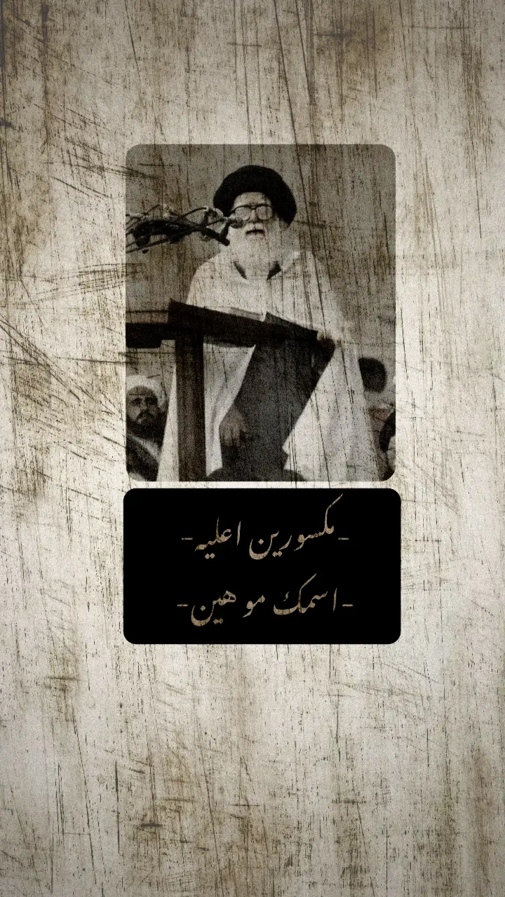 #السيد_الشهيد_محمدالصدر_قـ_الله_سره 