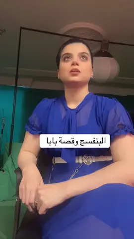 ارتباطي الوجداني والإنساني والجنوني مع والدي مكان اله تفسير بل كانت اله لغة وحدة فقط هو الفن حكايتنا مع 