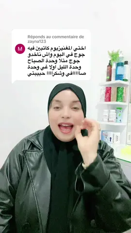 Réponse à @zayna123 #علاج #علاج_طبيعي #التوتور#المغرب🇲🇦تونس🇹🇳الجزائر🇩🇿تركيا🇹🇷_العراق🇮🇶 #الشعب_الصيني_ماله_حل😂😂 #الدارالبيضاء_مراكش_فاس_وجده_طنجة_اغادير #القلق#قلة النوم#الجالية_المغربية_في_كل_مكان💚 #حفيضةالرباطية #وصفات 
