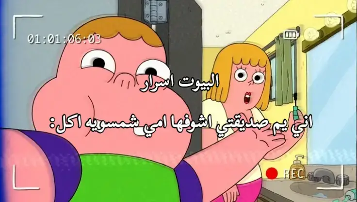 ماكو بيناتنا اسرار #مالي_خلق_احط_هاشتاقات #رياكشنات #صديقتي #صديقات #رياكشن #fyppppppppppppppppppppppp 