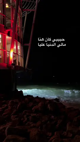 #كان_ياما_كان  #حبيبي_كان_هنا_مالي_الدنيا_عليا🥺🥺🖤🖤  #egypt  