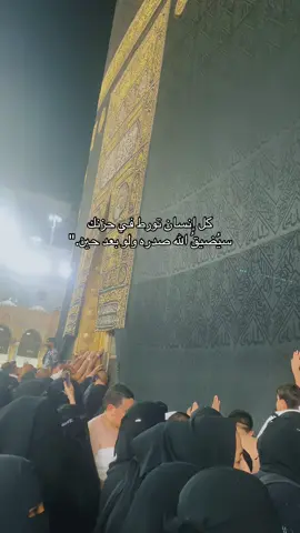#يارب #حسبي_الله_ونعم_الوكيل #مكة #مكه #بنت-مكه👑🇸🇦 #السعودية 