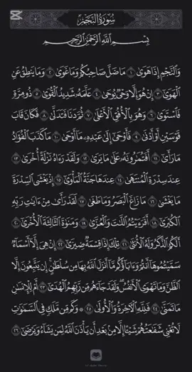 سوره النجم يوسف الصقير كامله#قران_كريم #قران #يوسف_الصقير 