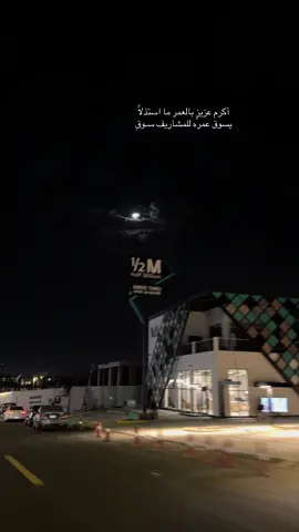 أكرم عزيزٍ بالعمر ما استذلاَّ ‏ يسوق عمره للمشاريف سـوقِ 