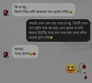@T᷈O᷈M᷈ আর তুই বলিস ভুলে গেছি...!!😅🥀#anikmahmud87 
