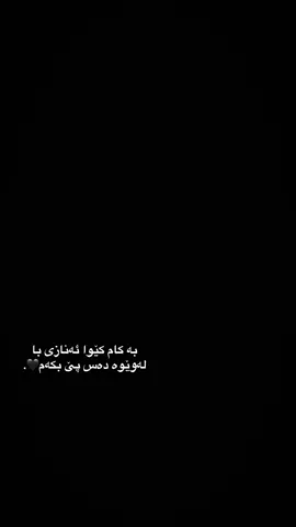 بێسفەت🖤.#mrdu #xafat #tanya #slemani #halabja #saidsadq #actives? #tlyaki 