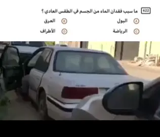 شرايكم بالربط ههههههههه#اكسبلورexplore #fyb #ربط #تحصيلي #احياء #قياس #onthisday 