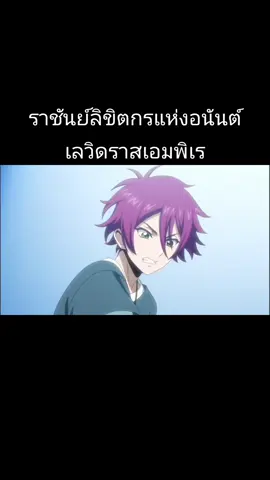 ราชันย์ลิขิตกรแห่งอนันต์ เลวิดราสเอมพิเร #vanguard #การ์ดไฟต์แวนการ์ด #vanguarddivinez  #ไอคาวะคุออน 
