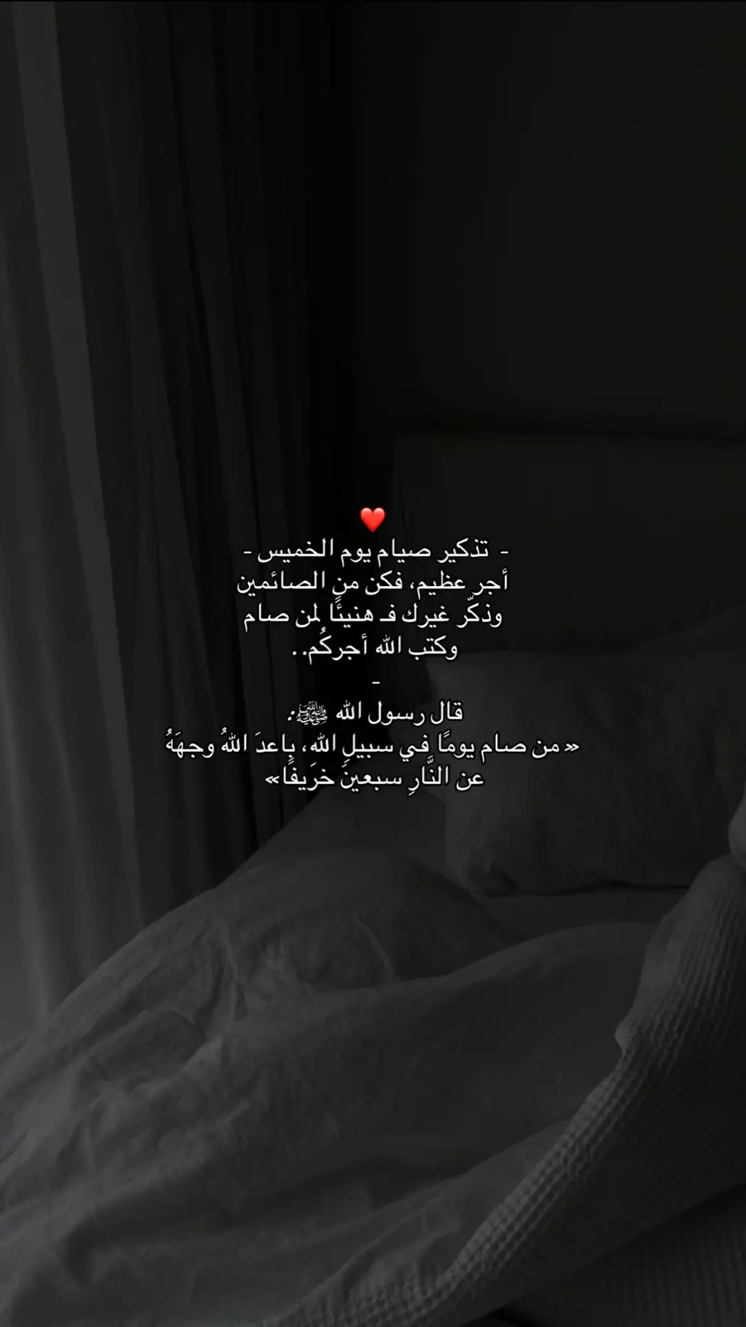 #صيام_الخميس #قران #fyppp #viral #explore 