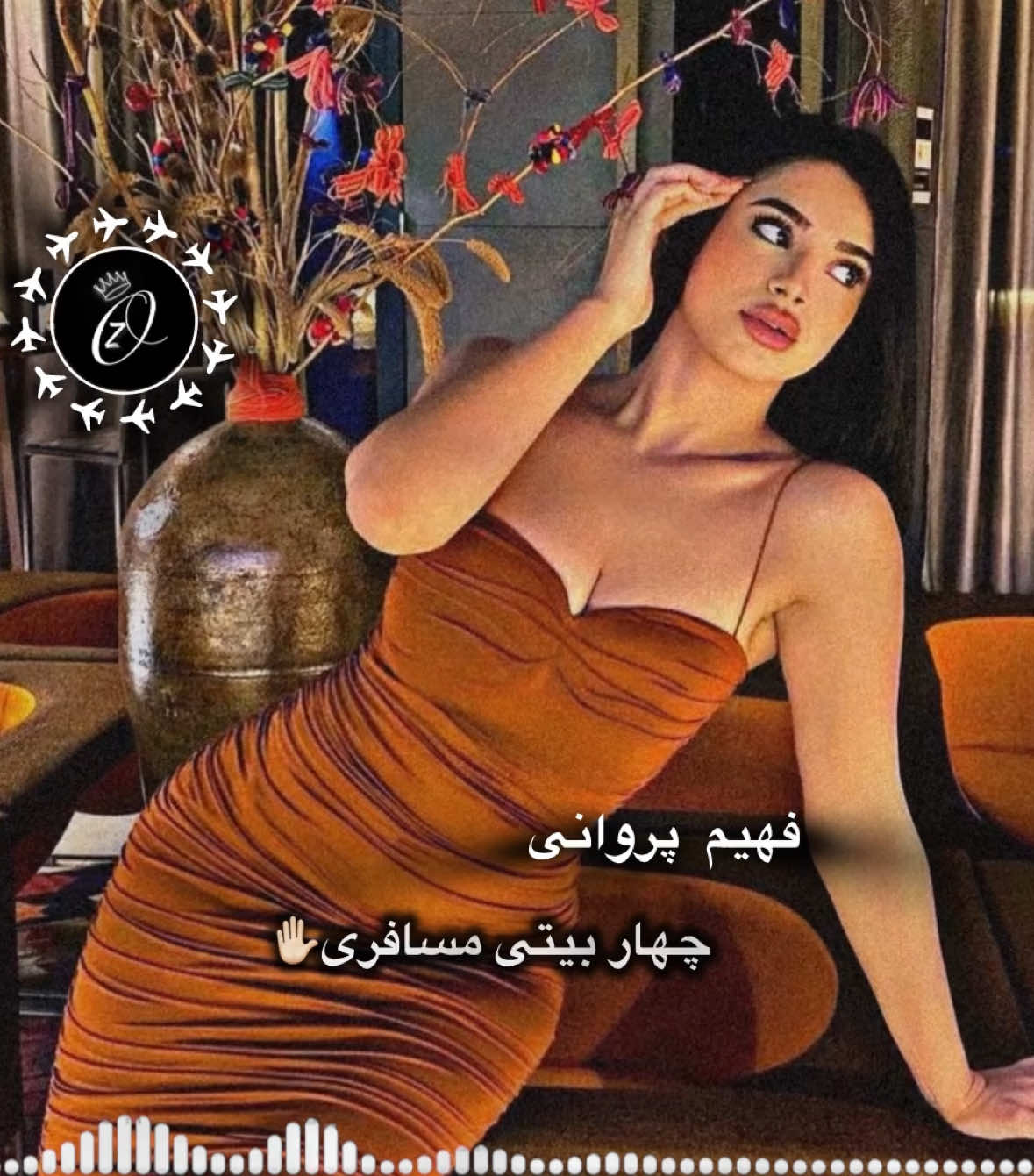 امتو یک چهار بیتی  خاص تقدیم مسافر ها ✋🏻 #❤️❤️❤️  #فهیم_پروانی  #دول  #رباب  #فوریو 