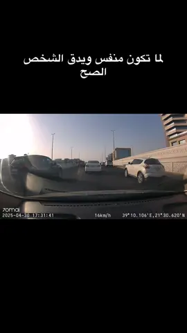 خويك الي يفهمك 😂                                                     #داش_كام #يوميات #هبدات_لانهائيه #جدة #طريق_الملك_جدة 