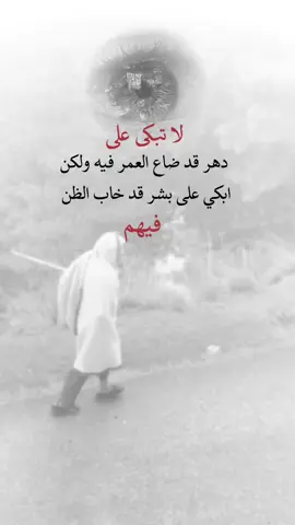 لاتبكي #حكايه_رجل #اكسبلور 