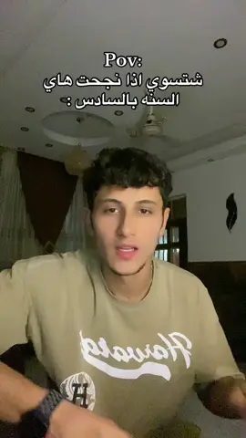 اله اسوي حفله شكبرها 🙈#ياسر_الحسين #foryou #اكسبلور #اكسبلور #explore #سادسيون #دفعه2023 