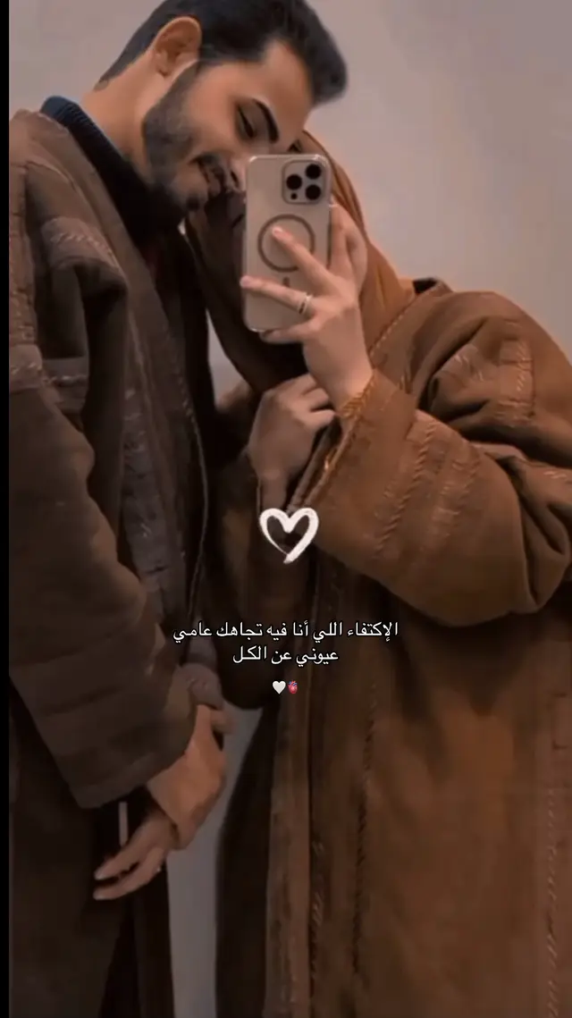 لا يهمني من حولي أنت جميعهم❤️دينو💋سيد الحنية والرجولة وحب قلبي وعافيته🤍حبيبي🪬#pyfツvira 