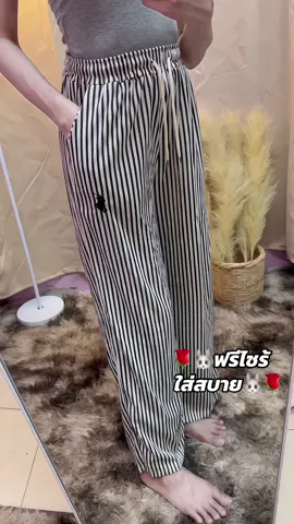 กางเกงต้องมีติดตู้😬 #แจกพิกัด #ป้ายยากางเกง #tiktokครีเอเตอร์ #แฟชั่นผู้หญิง 