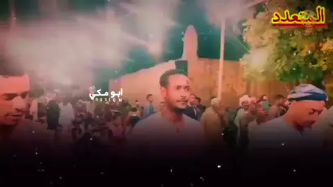 يا سلااام ياااخي ❤🔥#اسمع #المعدد #ابو_عبيده #ياسر_رشاد #عمار_ابو_يحي #محمد_ابو_ياسين #ابو_صعود #الكف_الاسواني_فن_صعيدي🎸📸🔥 #عنبر_الفن_الفنان_محمود_ابو_صعود💜🎤🎶💞 #اسوان_الاقصر_قنا_سوهاج_اسيوط_السودان #السودان_مشاهير_تيك_توك🇦🇪🇦🇪 #مشاهير_تيك_توك_مشاهير_العرب #سلوا_قبلي #اسلام_ابو_مكي 