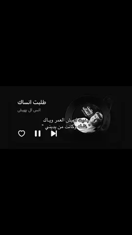 #fyp #foryoupage .😔غلطه وكانت من يديني