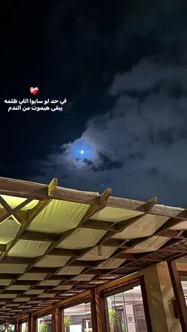 ❤️‍🩹. #تامر_عاشور #اغاني_حزينه #حزين #ppppppppppppppppppppppp #راس_البر 