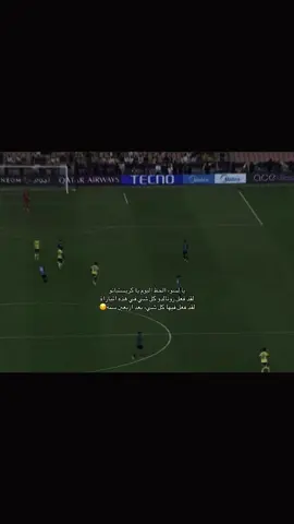 اهخخ م يستاهل الخسارة رونالدو#رونالدو #ronaldo #foryou 