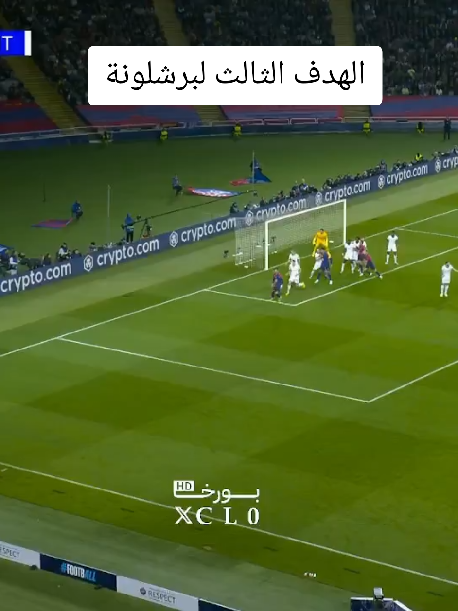 د65' | الهدف الثالث لـ برشلونة ضد إنتر ميلان.  ⚽— رافينيا  #اهداف_المباريات #انتر_ميلان #دوري_ابطال_اوروبا #برشلونة 