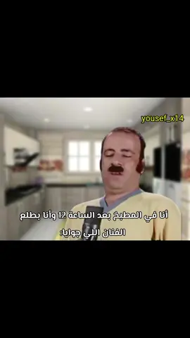 لو مش متابعني فايتك ضحك كتير....😹♥️ #ميمز #ميمز_مضحكة #كوميدي #كوميديا #ضحك 