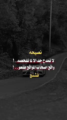 #عبارات_جميلة_وقويه😉🖤 #p #عباراتكم_الفخمه📿📌 #حب# #اكسبلور 