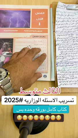 #CapCut #اكسبلور #الشعب_الصيني_ماله_حل😂😂 #ثالثيون #ثالث_متوسط #مرشحات_ثالث_متوسط 