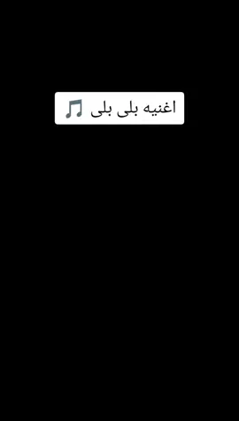 #اغاني_عربيه #اغاني_مسرعه💥 #طربيات_الزمن_الجميل_🎼🎶🎻♥️🌹 #محمد_سالم #قايد_المسعودي 