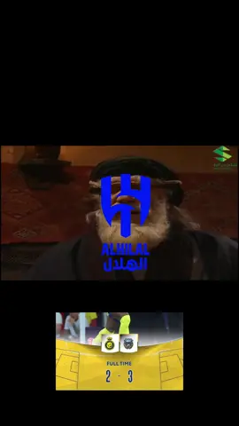 #الشعب_الصيني_ماله_حل😂😂 #اكسبلور #explore #نادي_الهلال_السعودي #alhilal #الهلال #كاواساكي #النصر 