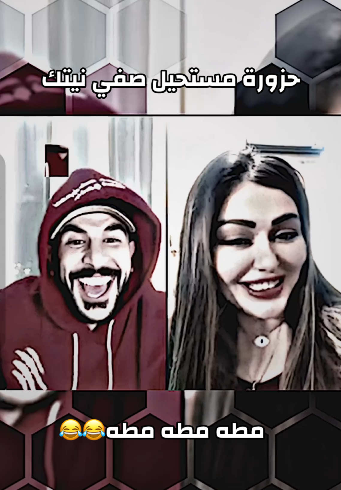 حزوره مطه مطه رجاء وحسحس😳😁#رجاء_الحمداني #حسحس #جيش_حسحس #تحشيش_للضحك😂 #تصاميم #tik_tok #explore 