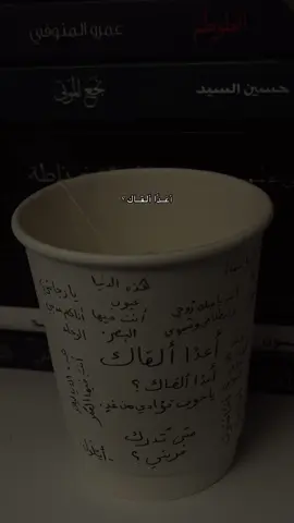 يا خوفَ فُؤادي من غدِ ): #بدون_موسيقى 