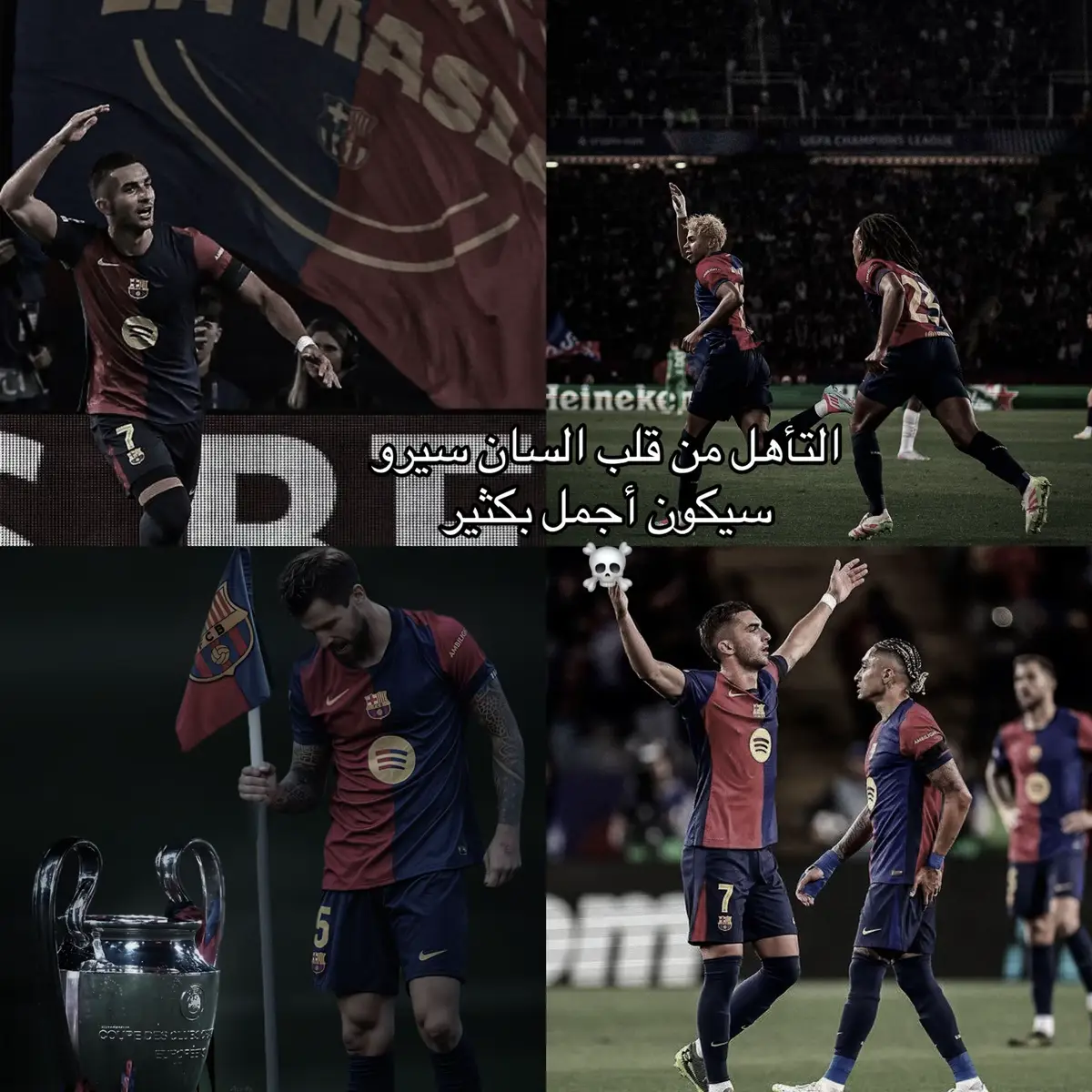 #لامين_يامال #انتر_ميلان #برشلونة 