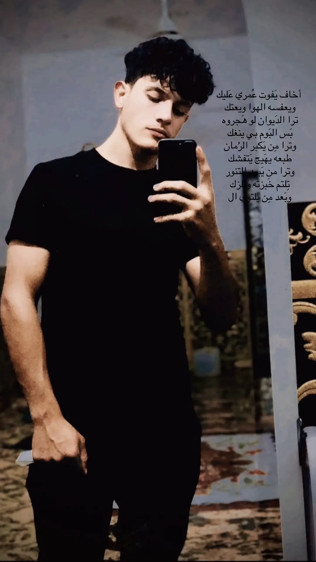 #شعراء_وذواقين_الشعر_الشعبي🎸 #اخاف #عليك #ترند #شعب_الصيني_ماله_حل😂😂 #كلش #مالي_خلق_احط_هاشتاقات #متابعه_ولايك_واكسبلور_فضلا_ليس_امر #اخذعبره،بزمانك،من،يمرتابوت🥺💔😞🦋 #تصميم_فيديوهات🎶🎤🎬 #سمير_صبيح❤️ #صعدوني #gataonly #80s #لايك #طششونيي🔫🥺😹💞 