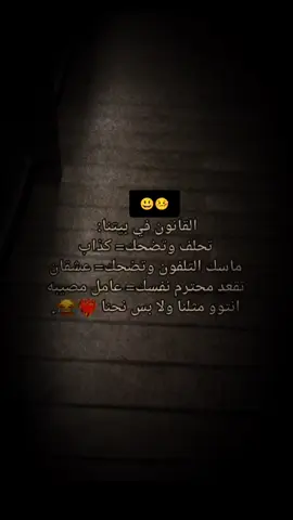 #يجب_تعديل_قانون_العشائر #منشن_لشخص_ودك_تقوله_هالكلام #fyppppppppppppppppppppppp #الشعب_الصيني_ماله_حل😂😂 #viralvideo 