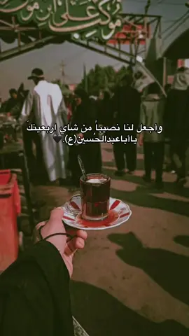 امين يارب العالمين🖤🥹 #خادمه_اهل_البيت #ياسيدي_ومولاي✋👑 #ستوريات #ستوريات_حسينيه #شيعه_الامام_علي #شيعه_الامام_علي #كربلاء #باسم_الكربلائي #ياابا_الفضل_العباس #ياحسين #الامام_الحسين_عليه_السلام #يااباعبدالله_الحسين #زيارة_الاربعين 