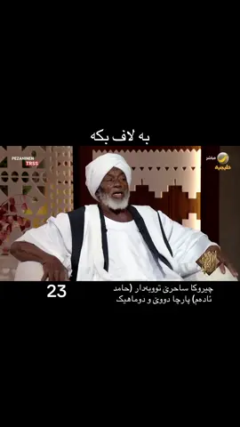 ###حسبناالله_ونعـــــم_الوگيـــــــل💔🥺☝️ #hawler_slemani_dhok_karkuk_hallabja 