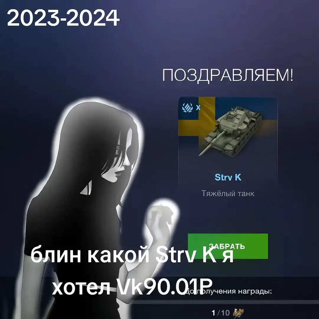 #леста #танкиблиц 
