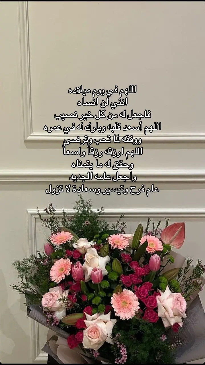 #ميلاد #حبيبي #وطن_روحي #اكسبلورexplore #fyp #explore #قران #دعاء #اجر_لي_ولكم #اذكروا_الله #اكسبلور #اجر #M #احبك 