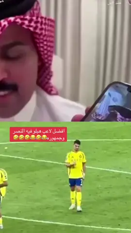#غازي_الذيابي_مخلد_سهل_ابو_حشر #مالي_خلق_احط_هاشتاقات #meme #قعيدالمجد🇸🇦_الاسطوره #الشعب_الصيني_ماله_حل😂😂 #كرستيانو_رونالدو #تصميم_فيديوهات🎶🎤🎬 #مشاهير_تيك_توك #كرة_قدم 